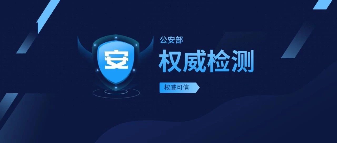 公安部、工信部權(quán)威認(rèn)證 | 匯泰龍智能鎖通過(guò)安全檢驗(yàn)!