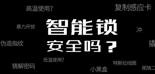 智能鎖安全隱患？匯泰龍安全云鎖，讓安全更安全！