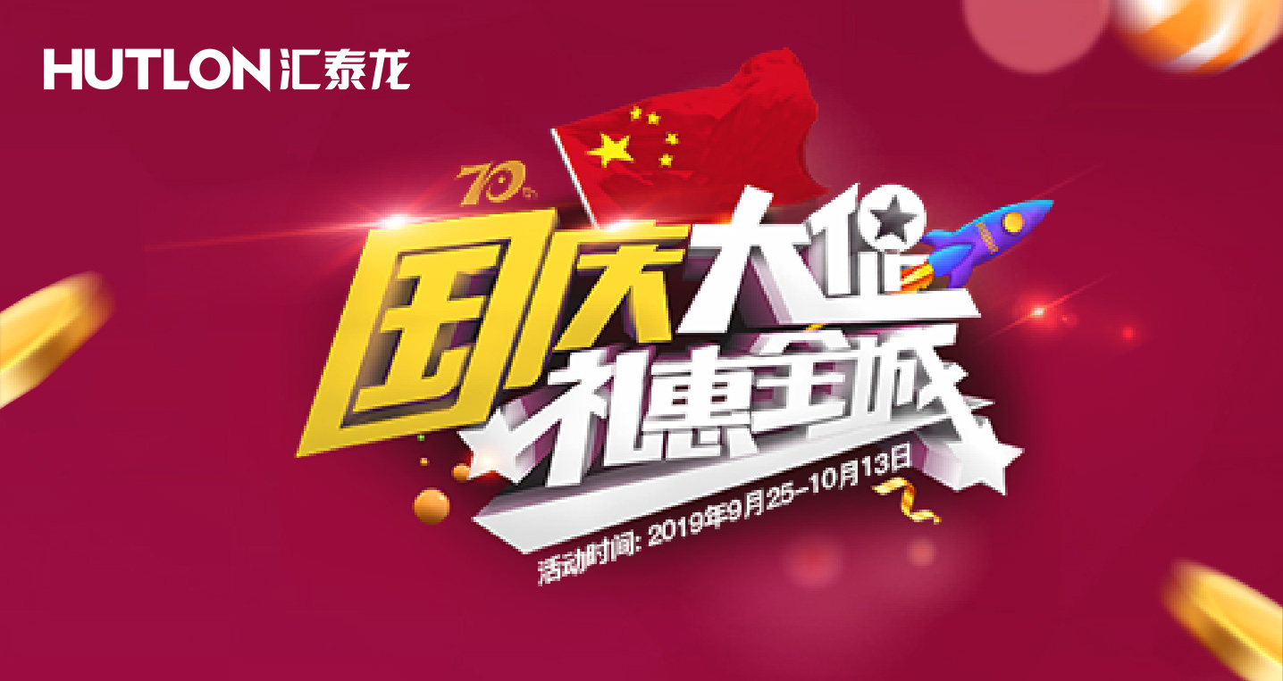 國(guó)慶活動(dòng)預(yù)告 | 數(shù)款安全云鎖新寵與千元豪禮，等著你帶回家！