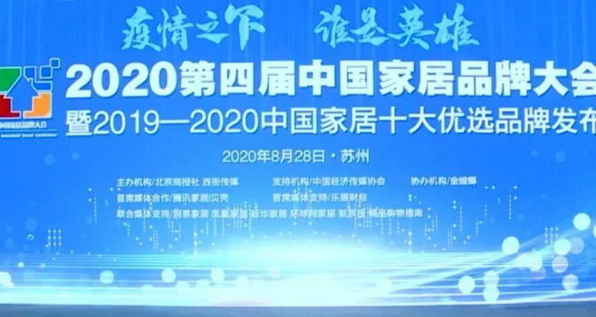 喜訊！匯泰龍獲“十大優(yōu)選家居五金品牌”榮譽稱號！