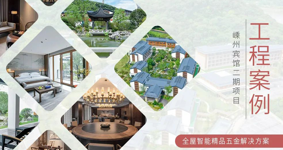 詩中游，畫中住，嵊州好去處 | 匯泰龍工程案例