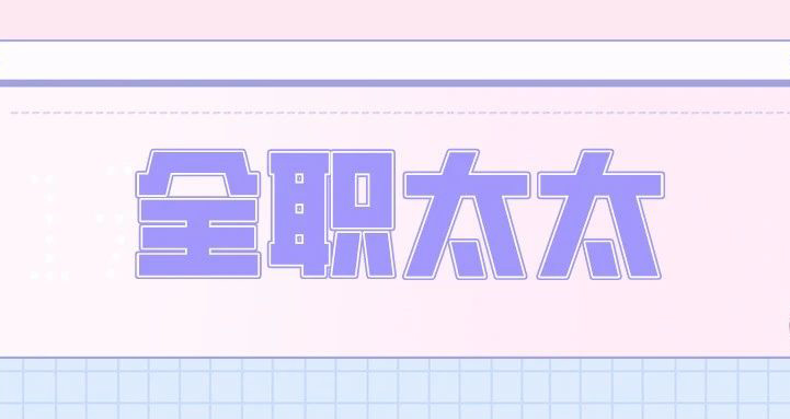她說得越狠，越暴露出她們有多難