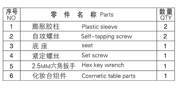 HF-92110置物架零件名稱(chēng)
