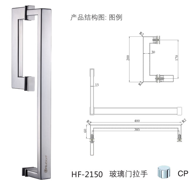 HF-2150 玻璃門(mén)拉手