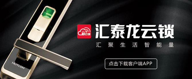 HZ-69608 匯泰龍?jiān)奇iAPP下載