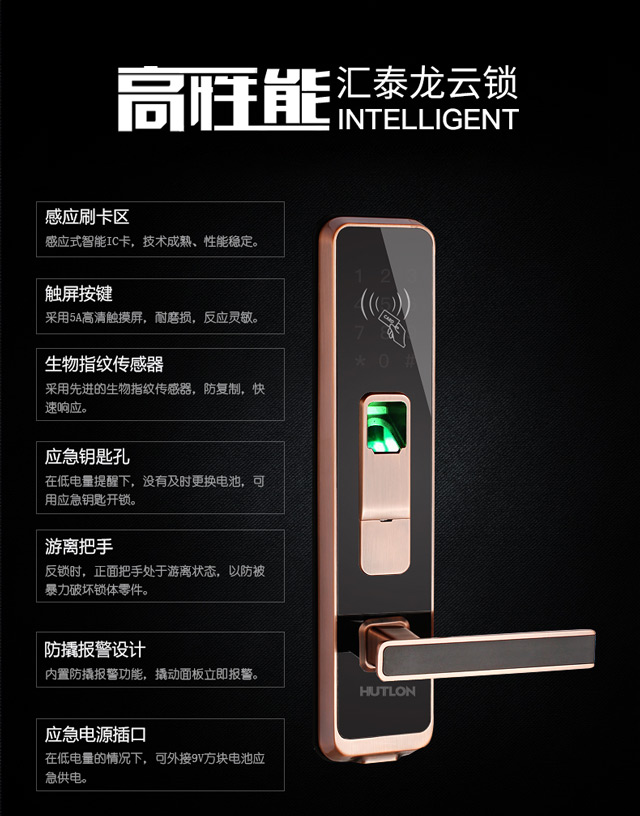 高性能匯泰龍?jiān)奇iHD-69608，功能大全