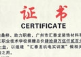 情系家鄉(xiāng)、回饋桑梓——匯泰龍向陸豐第二職業(yè)技術學校捐贈機電設備