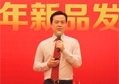 2014匯泰龍經(jīng)銷商年會系列活動——經(jīng)銷商年會、新品發(fā)布會