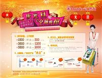 匯泰龍：慶元旦，全城瘋搶