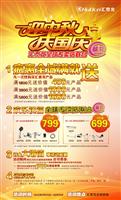 迎中秋，慶國(guó)慶——匯泰龍全球?qū)Ｙu(mài)店聯(lián)合獻(xiàn)禮