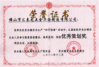 牢記“四不傷害”，安全生產(chǎn)記心中