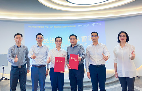 全民換鎖，暢享智能！政企聯(lián)動，匯泰龍與南海電信達成戰(zhàn)略合作！