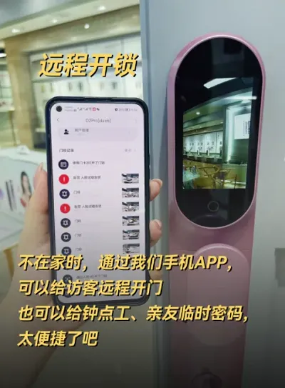 你的生活，真的缺一把智能鎖！