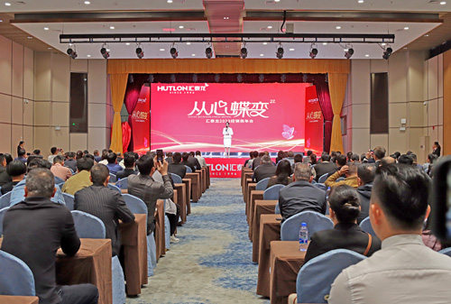 從心蝶變丨匯泰龍2023年全國(guó)經(jīng)銷商峰會(huì)圓滿召開！