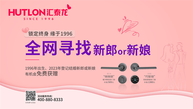 結(jié)婚福利丨全網(wǎng)尋找1996年出生的新郎or新娘！
