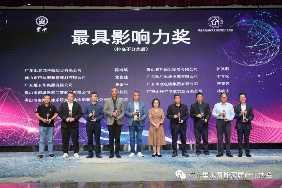 智里創(chuàng)新 領(lǐng)航未來(lái)丨匯泰龍獲“最具影響力獎(jiǎng)”等三項(xiàng)榮譽(yù)！